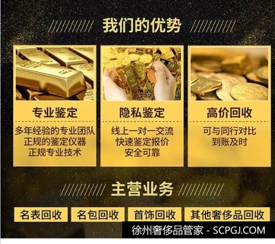2020-07-31徐州實物六福黃金飾品回收典當?shù)盅簝r格查詢