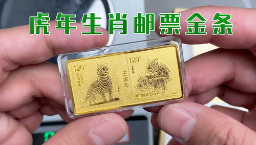 老秦收了十根350克虎年郵票金條,一根面值120,能是真的嗎