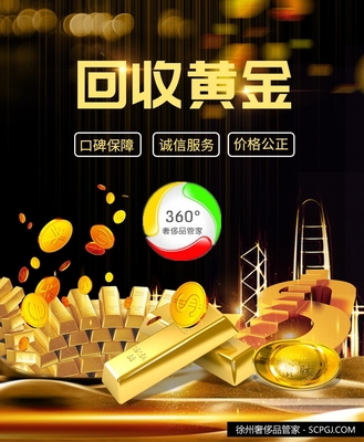 徐州黃金價格今日徐州老鳳祥黃金價格查詢(2020年7月30日)