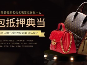 徐州有沒有回收高賽爾黃金的專柜 回收價格幾折