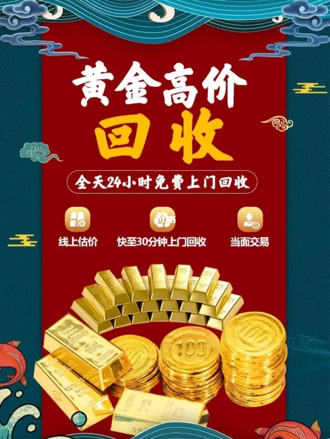 徐州今日黃金回收典當抵押多少錢一克 黃金種類 回收價格 更新日期