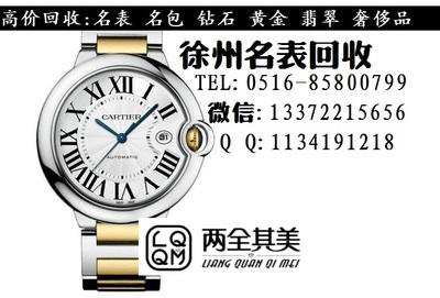 徐州回收百年靈手表什么價位 二手寶璣手表回收鑒定