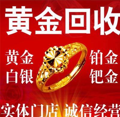 徐州黃金回收多少錢一克 我也有黃金需要賣