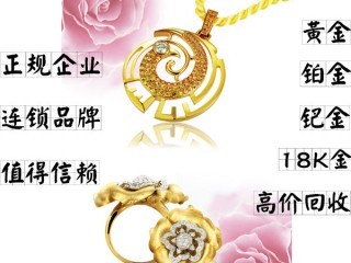 徐州金大福黃金戒指回收價格高嗎 二手50分鉆石女戒幾折回收
