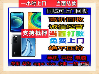 徐州高價上門回收手機(jī)電腦相機(jī)黃金手表無人機(jī)等回收抵押數(shù)碼產(chǎn)品