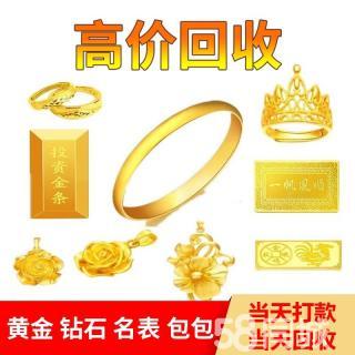 徐州高價上門回收黃金鉆石項鏈戒指手鐲等回收抵押貴重物品