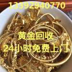 徐州黃金回收首飾加工維修項目 本店提供可. 來自Lucky塵筱 - 微博