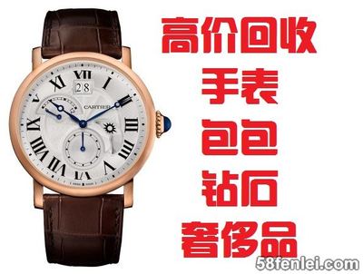 【5圖】伯爵女表徐州回收報價 二手老鳳祥黃金戒指項鏈手鐲宿州哪里收,泉山庫存積壓 - 58分類網