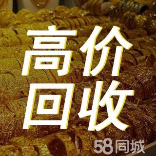 徐州高價上門回收黃金鉆石項鏈戒指手鐲等回收抵押貴重物品