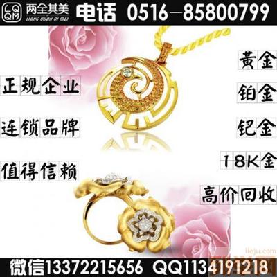 徐州黃金回收價格 鉑金手鏈回收 博柏利包包怎么回收_徐州泉山禮品回收_徐州列舉網