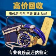 @徐州黃金回收中心 的個人主頁 - 微博