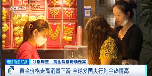 金價(jià)上漲，多國央行掀起淘金潮 徐州回收黃金市場分析與出手建議