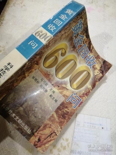 黃金回收600問(wèn) 徐州地區(qū)實(shí)用指南