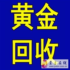 莒縣在線與徐州黃金回收 便捷交易與市場(chǎng)機(jī)遇解析