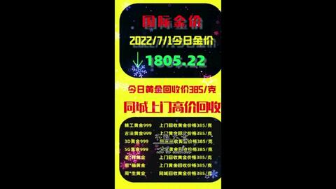 西安與徐州高價回收黃金、奢侈品及各類貴金屬首飾服務